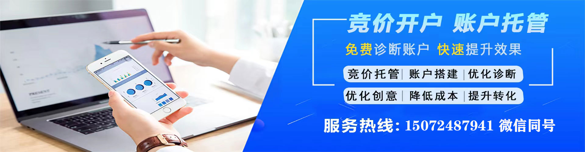 江阳百度竞价运营